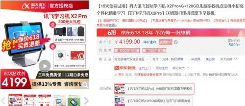 孩子學(xué)習(xí)操碎心？618科大訊飛產(chǎn)品入坑指南，瀚訊助你輕松選對學(xué)習(xí)利器